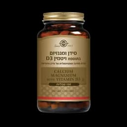 סידן ומגנזיום +D ויטמין 150 טבליות