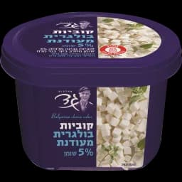 קוביות בולגרית מעודנת 5%