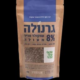 גרנולה 8% שוקולד מריר