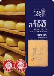 פרוסות גבינת גאודה הולנדית 30% 200 גרם