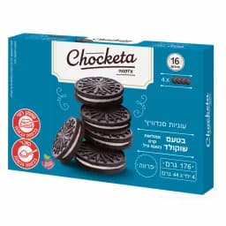 עוגיות סנדוויץ' שוקולד