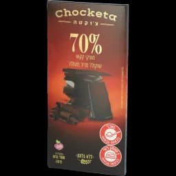 שוקולד מריר 70%