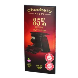 שוקולד מריר 85%
