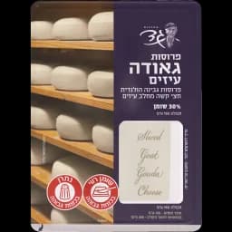 גאודה עיזים פרוס 30%שומן