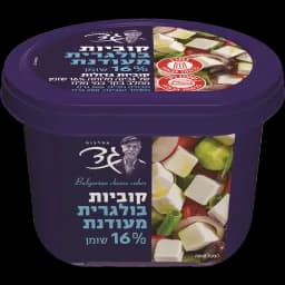 קוביות בולגרית מעודנת 16%