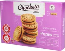 עוגיות סנדוויץ עם קרם בטעם שוקו 176 גרם