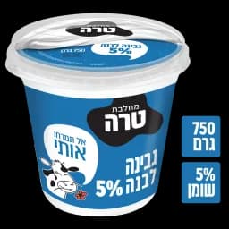 גבינה לבנה 5% שומן