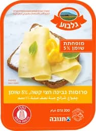 פרוסות גבינת גלבוע 5% 200 גרם