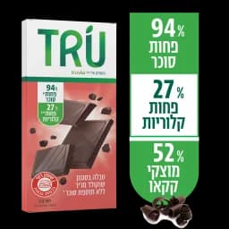 שוקולד מריר