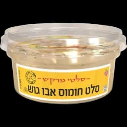 חומוס אבו גוש
