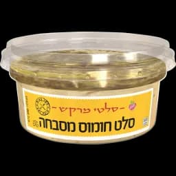 חומוס מסבחה