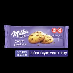 עוגיות שוקולד צ'יפס