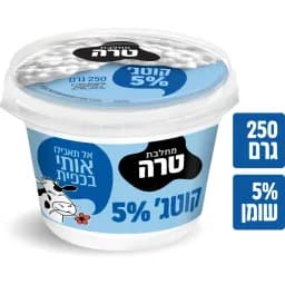 קוטג' 5% שומן