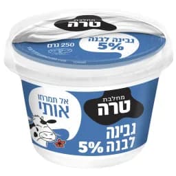 גבינה לבנה 5% שומן
